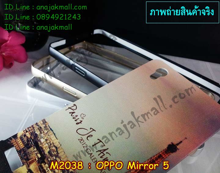 เคส OPPO mirror 5,รับสกรีนเคส OPPO mirror 5,เคสหนัง OPPO mirror 5,เคสไดอารี่ OPPO mirror 5,เคส OPPO mirror 5,เคสพิมพ์ลาย OPPO mirror 5,เคสฝาพับ OPPO mirror 5,เคสซิลิโคนฟิล์มสี OPPO mirror 5,สั่งพิมพ์ลายเคส OPPO mirror 5,สั่งทำเคสลายการ์ตูน,เคสนิ่ม OPPO mirror 5,เคสยาง OPPO mirror 5,เคสซิลิโคนพิมพ์ลาย OPPO mirror 5,เคสแข็งพิมพ์ลาย OPPO mirror 5,เคสซิลิโคน oppo mirror 5,เคสยางสกรีนลาย OPPO mirror 5,เคสฝาพับออปโป mirror 5,เคสพิมพ์ลาย oppo mirror 5,เคสหนัง oppo mirror 5,เคสตัวการ์ตูน oppo mirror 5,เคสตัวการ์ตูน oppo mirror 5,เคสอลูมิเนียม OPPO mirror 5,เคสพลาสติก OPPO mirror 5,เคสนิ่มลายการ์ตูน OPPO mirror 5,เคสบั้มเปอร์ OPPO mirror 5,เคสอลูมิเนียมออปโป mirror 5,เคสสกรีน OPPO mirror 5,เคสสกรีน 3D OPPO mirror 5,เคสลายการ์ตูน 3 มิติ OPPO mirror 5,bumper OPPO mirror 5,กรอบบั้มเปอร์ OPPO mirror 5,เคสกระเป๋า oppo mirror 5,เคสสายสะพาย oppo mirror 5,กรอบโลหะอลูมิเนียม OPPO mirror 5,เคสทีมฟุตบอล OPPO mirror 5,เคสแข็งประดับ OPPO mirror 5,เคสแข็งประดับ OPPO mirror 5,เคสหนังประดับ OPPO mirror 5,เคสพลาสติก OPPO mirror 5,กรอบพลาสติกประดับ OPPO mirror 5,เคสพลาสติกแต่งคริสตัล OPPO mirror 5,เคสยางหูกระต่าย OPPO mirror 5,เคสห้อยคอหูกระต่าย OPPO mirror 5,เคสยางนิ่มกระต่าย OPPO mirror 5